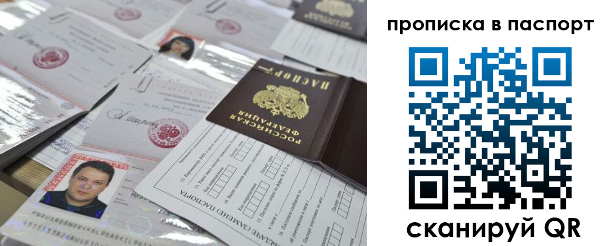 временная регистрация поиск в Барыше