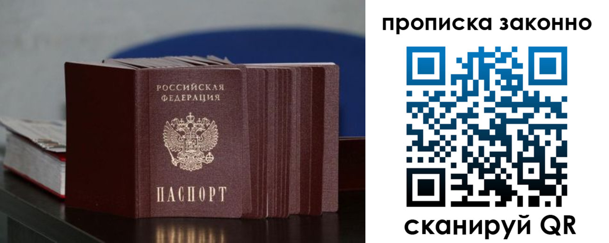 временная регистрация в Барыше