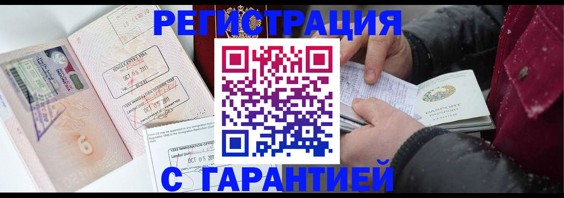 где прописаться в Барыше