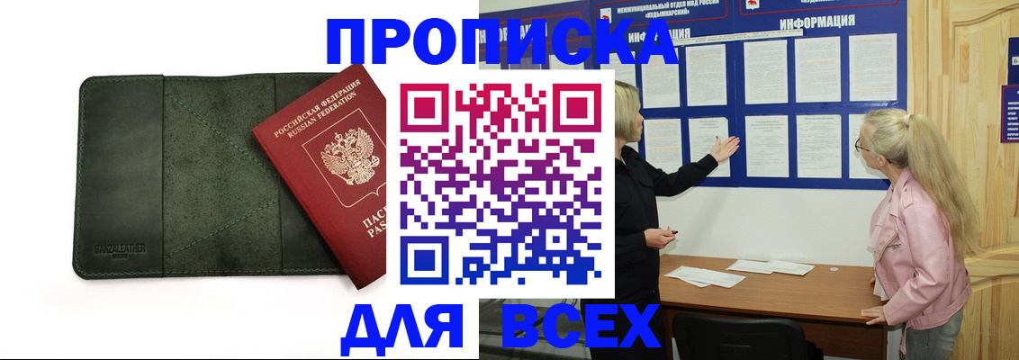 временная регистрация гарантия в Барыше