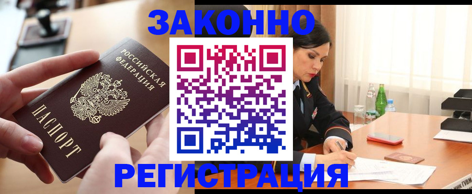 прописка ребенка в Барыше