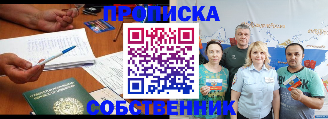 прописка для школы в Барыше