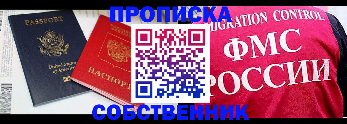 регистрация в Барыше